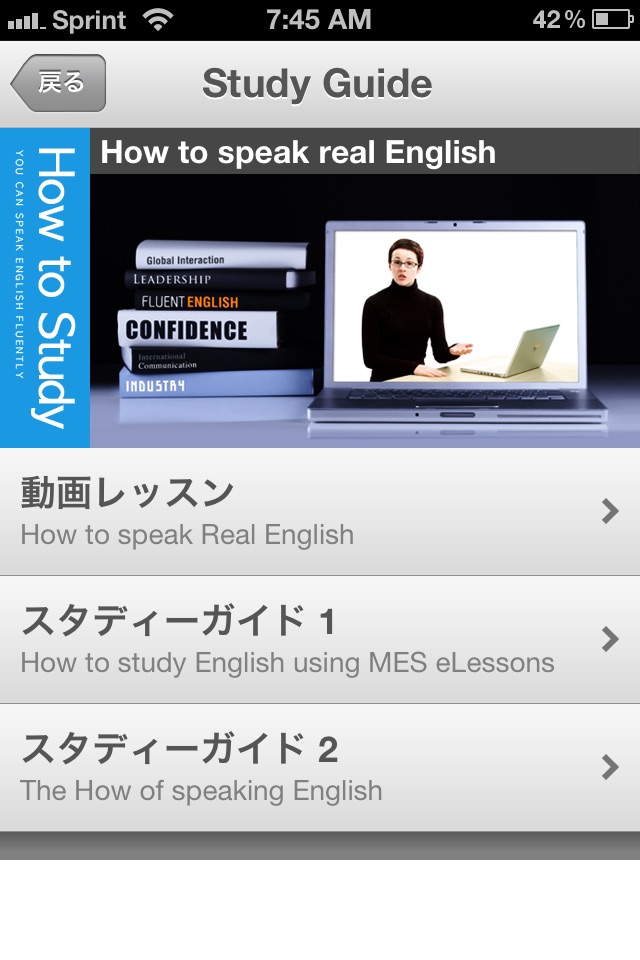 Real English "How to speak" screenshot 2