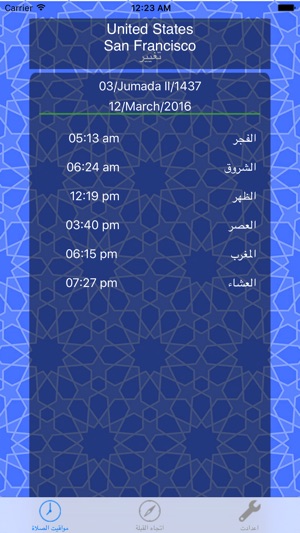 Qibla and Prayer Times - الاتجاه الدقيق للقبلة(圖2)-速報App