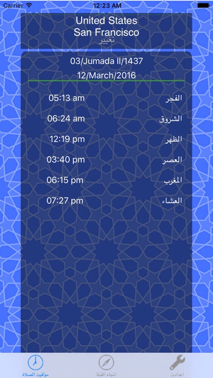 Qibla and Prayer Times - الاتجاه الدقيق للقبلة