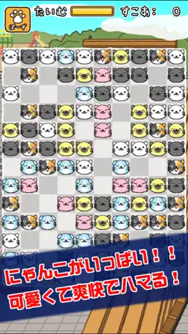 Game screenshot ねこあわせ。 mod apk