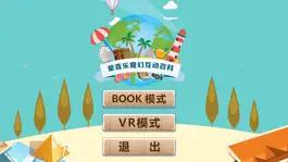 Game screenshot 探秘太空世界 mod apk