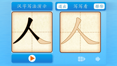 How to cancel & delete HappyReading-学前必备600字－上篇 from iphone & ipad 3