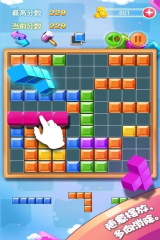 罗斯方块—单机格子小游戏新版 screenshot 4