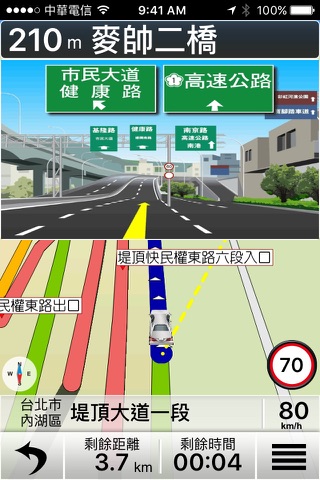 導航PAPAGO! Taiwan eago by GOLiFE screenshot 3