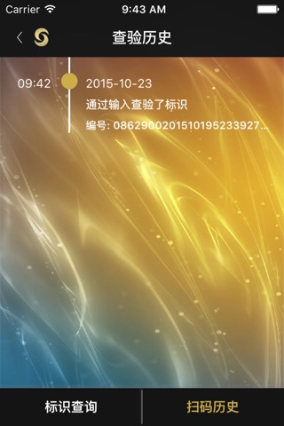 宝玉石身份证 screenshot 3