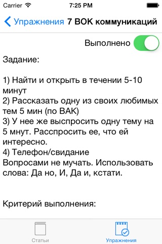 Пикап screenshot 2