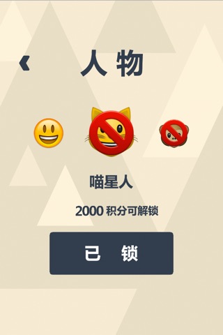 tap emoji screenshot 3