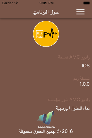 راديو AMC screenshot 3