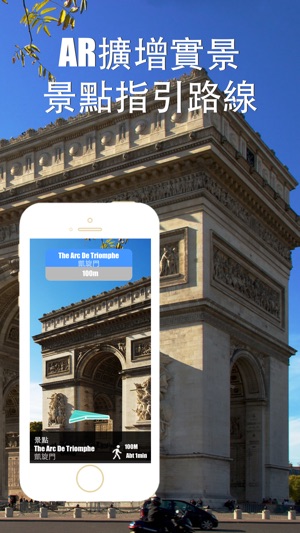 巴黎旅游指南地鐵路線法國離線地圖 BeetleTrip Paris travel guide with offline (圖2)-速報App