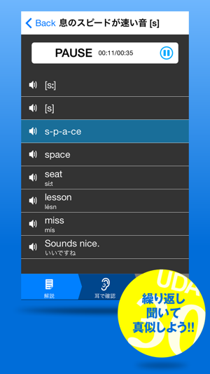 UDA式30音トレーニング | 英語のリスニングは発音力で決まる(圖3)-速報App