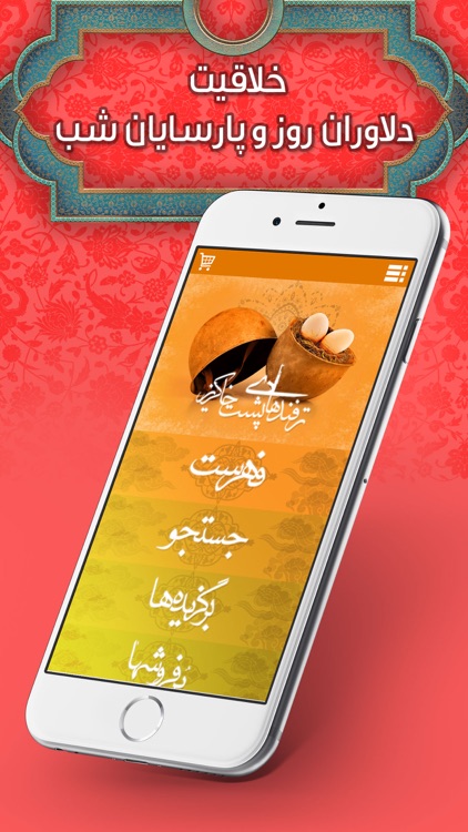 ترفندهای پشت خاکریز