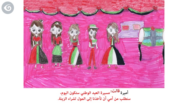 UAE Hamdan bin Zayed School, The Fun Parade / موكب المتعة(圖2)-速報App