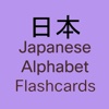 日本 Flashcards