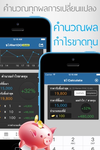 ราคาทอง AlertDO Gold Lite screenshot 4