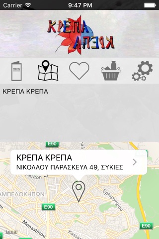 ΚΡΕΠΑ ΚΡΕΠΑ - Snack Bar screenshot 4