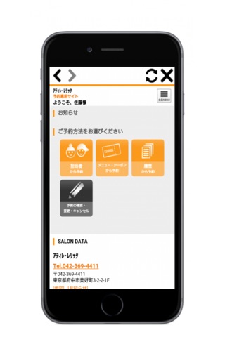美容室attirer(アティレ)の公式アプリ screenshot 3