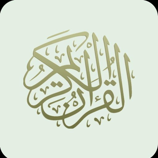 روايات - القرآن الكريم icon