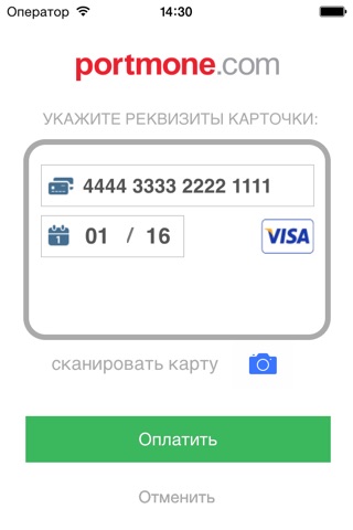 Portmone - платежи и переводы screenshot 3