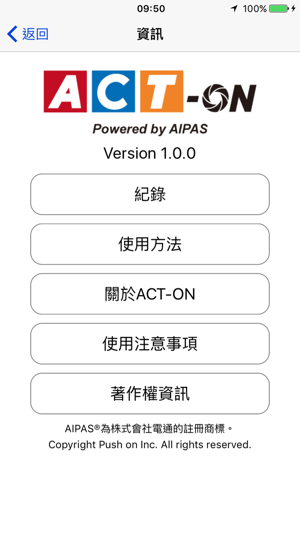 ACT-ON AIPAS Code Reader(圖2)-速報App