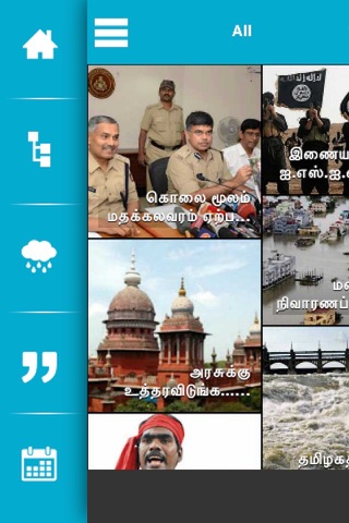 Tamil News 24x7 screenshot 3