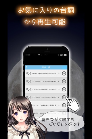 こころの処方箋-癒しの催眠ボイス- screenshot 3