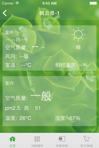 枫云景 screenshot 3