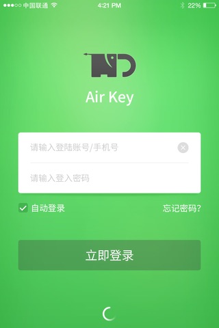 空气钥匙 - 想开门，走近大门摇摇我 screenshot 2