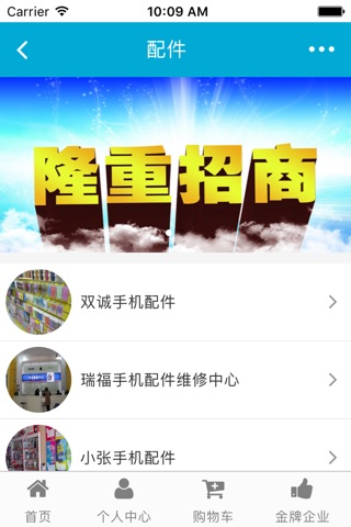 烟台通讯网 screenshot 3