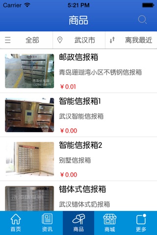 浩添信报箱 screenshot 3