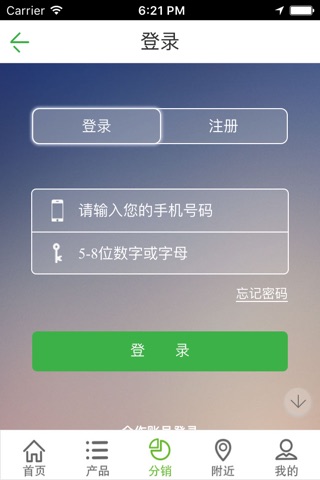 一哥福城 screenshot 3