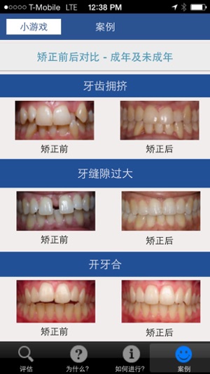 SmileSesame(圖5)-速報App