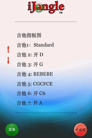 Guitar Fretboard Maps screenshot 3