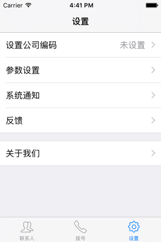 云短信 screenshot 4