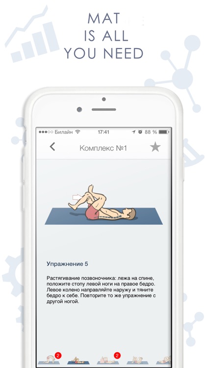 Back Pain Coach