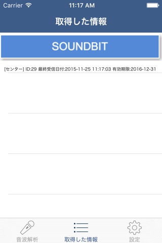 Sound Insight screenshot 4