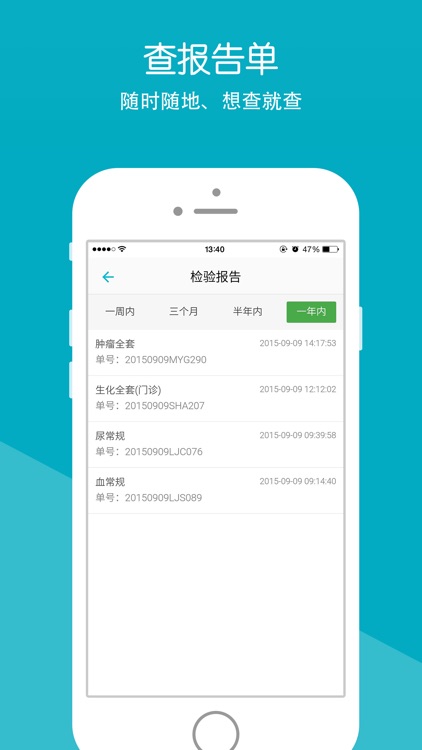 上虞人民医院_官方手机APP