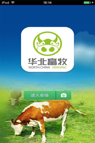 华北畜牧生意圈 screenshot 2