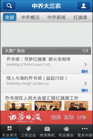 中乔大三农 screenshot 4