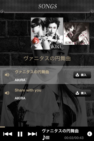 AKIRA 公式アーティストアプリ screenshot 3