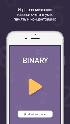 Game screenshot Binary - Brain Training Math Arcade mod apk