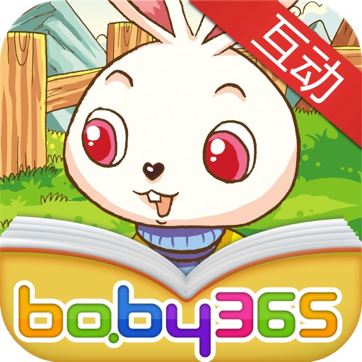 小兔子感冒了-故事游戏书-baby365