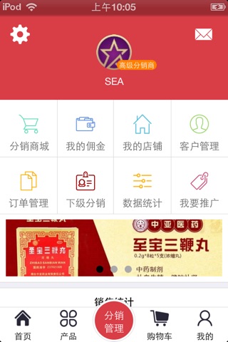 中国医疗保健网 screenshot 4