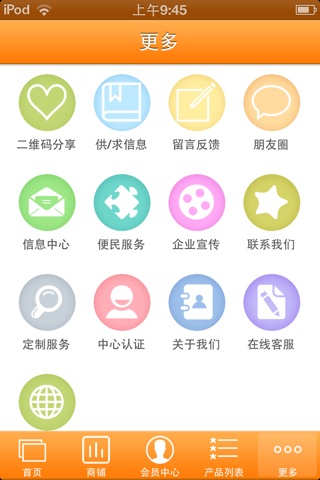 益阳同城网 screenshot 4