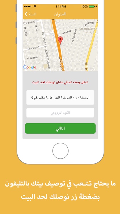 على خطك screenshot-3