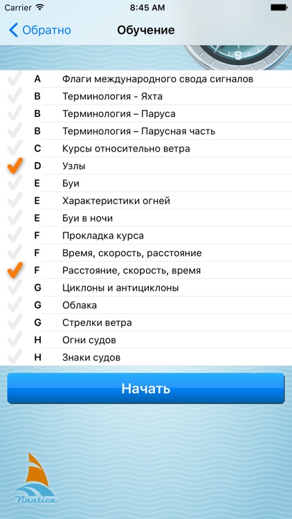 Яxтенная школа