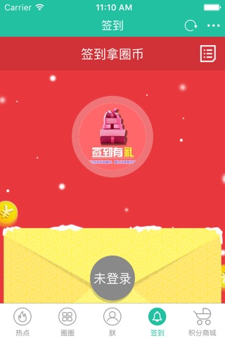 随州人圈圈 screenshot 3