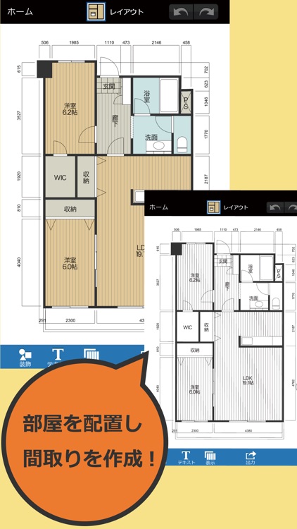 間取りTouch＋ お部屋のデザインに役立つ図面作成アプリ