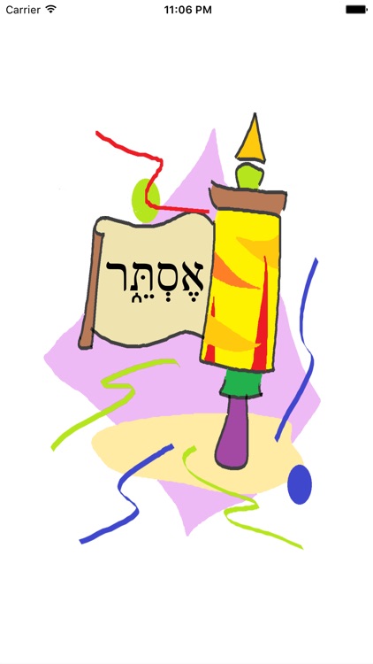 Megilat Esther מגילת אסתר