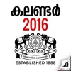 Manorama Calendar 2016