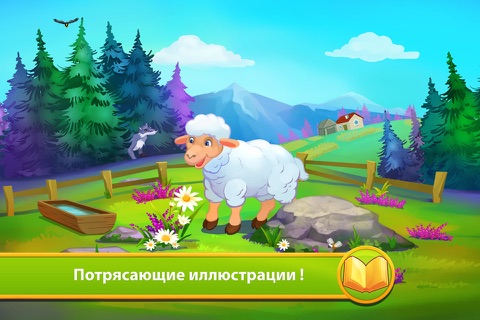 Farm Animals - Storybook screenshot 4